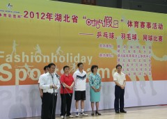 湖北省2012年"时尚假日"业余羽毛球大赛